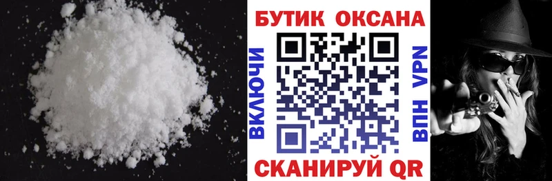 Бутират бутандиол  Купить закладки  Славгород 