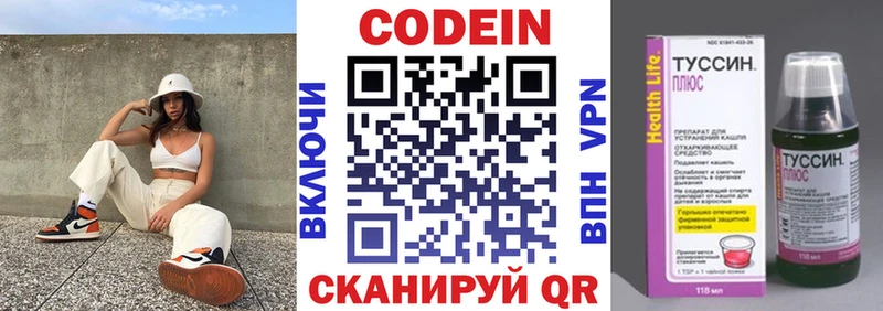Codein напиток Lean (лин)  Купить  Славгород 