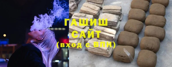 гашик Армянск