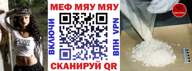 Меф  Славгород